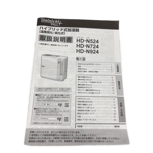 DAINICHI (ダイニチコウギョウ) ハイブリッド式加湿器 HD-N524 2025年製 取扱説明書付 程度B