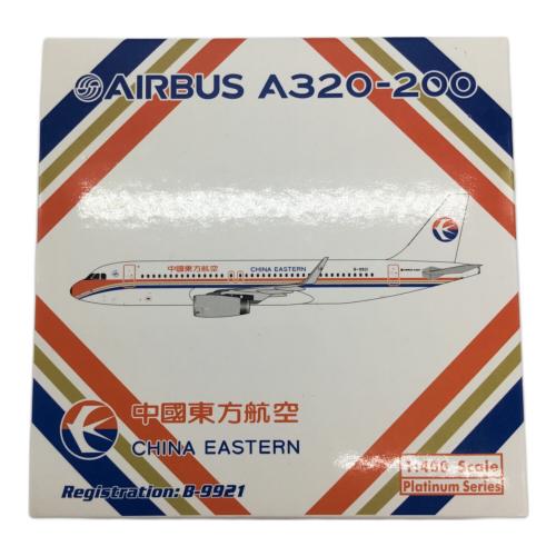 PHOENIX (フェニックス) 中國東方航空 エアバスA320-200 B-9921 10790