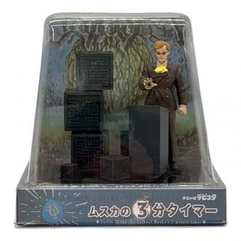 天空の城ラピュタ (テンクウノシロラピュタ) キャラクターグッズ ムスカの3分タイマー