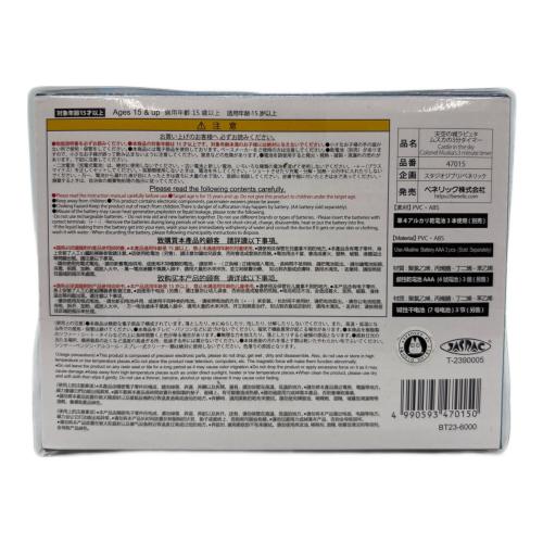 天空の城ラピュタ (テンクウノシロラピュタ) キャラクターグッズ ムスカの3分タイマー