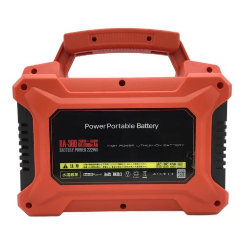 Fujikura (フジクラ) パワーポータブルバッテリー BA-360 屋内用 60000ｍAh - 純正バッテリー 未使用品