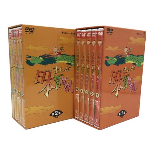 DVD-BOX まんが 日本昔ばなし第1集・第2集セット 〇