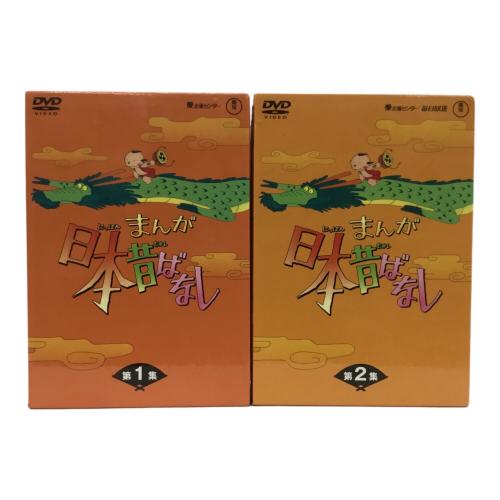DVD-BOX まんが 日本昔ばなし第1集・第2集セット 〇