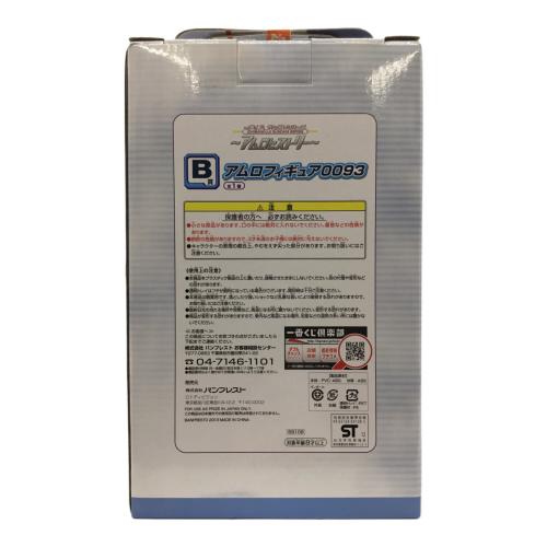 BANPRESTO (バンプレスト) フィギュア 一番くじ ガンダムシリーズ B賞 アムロフィギュア0093