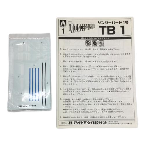 プラモデル 1/350 サンダーバード1号＆発射基地 0033111