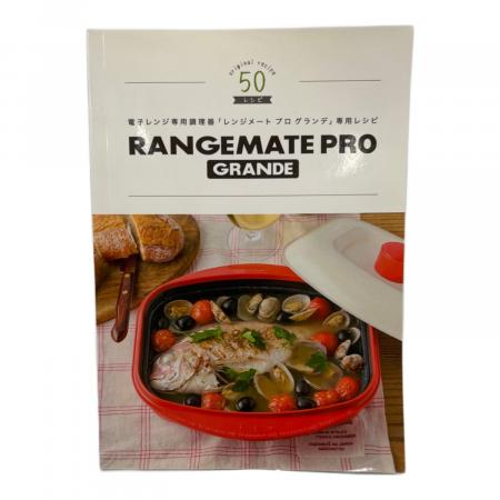 電子レンジ専用調理器 レッド×ホワイト RANGEMATE PRO GRANDE