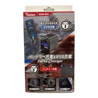 Kaedear バッテリー充電器&USB充電器
