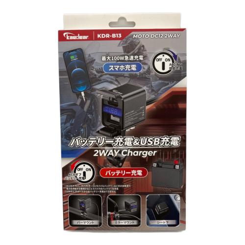 Kaedear バッテリー充電器&USB充電器