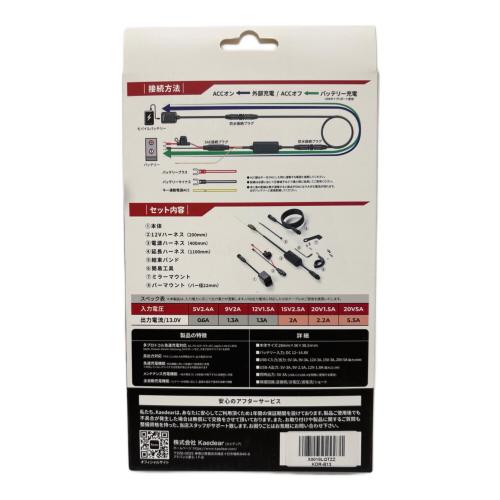 Kaedear バッテリー充電器&USB充電器