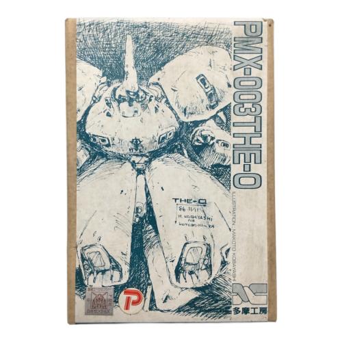 多摩工房 ガレージキット 機動戦士Zガンダム 1/220 PMX-003 ジ・オ TH-001-5800