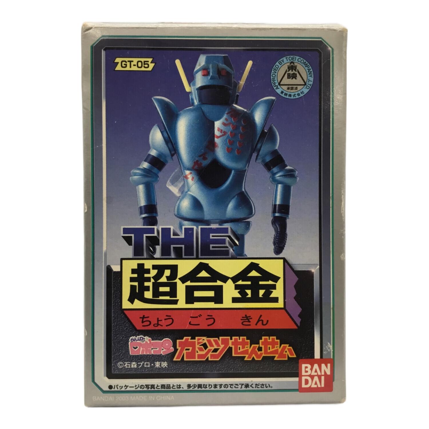 BANDAI (バンダイ) レトロホビー THE 超合金 がんばれ!!ロボコン