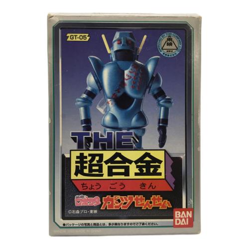 BANDAI (バンダイ) レトロホビー THE 超合金 がんばれ!!ロボコン ガンツせんせい