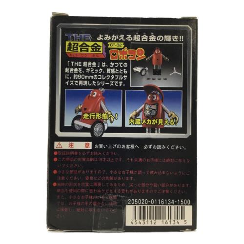 がんばれロボコン ロボコン レトロホビー THE超合金