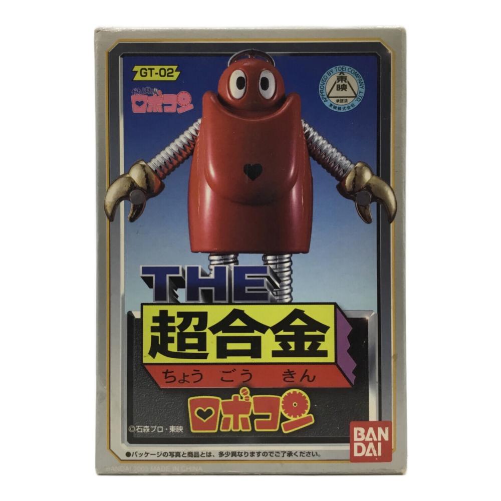 ★がんばれロボコン★THE超合金★バンダイ★GT-02★ BANDAI (バンダイ) ロボコン THE 超合金 GT-02 箱付 がんばれ