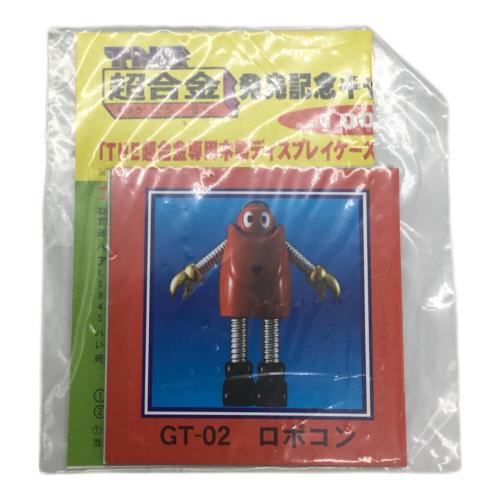 BANDAI (バンダイ) レトロホビー THE 超合金 がんばれ!!ロボコン ロボコン