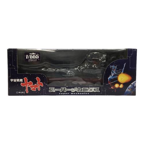 TAITO (タイトー) 1/665 宇宙戦艦ヤマト スーパーメカニクス