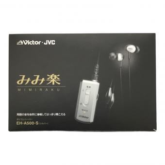 Victor JVC ボイスレシーバー シルバー EH-A500-S 動作確認済み