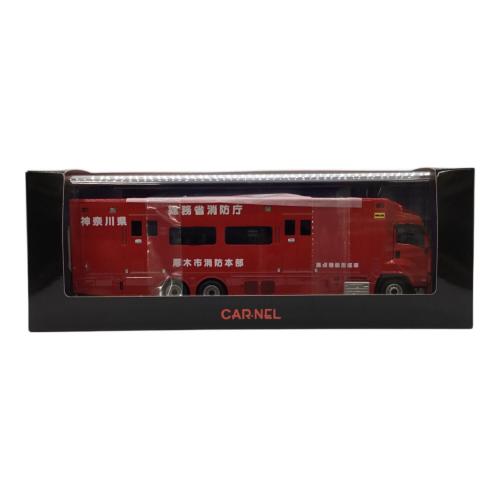 CAR・NEL (カーネル) ディスプレイモデル 1/43 いすゞ ギガ 2019 総務省消防庁拠点機能形成車 神奈川県厚木市消防本部 CN431901