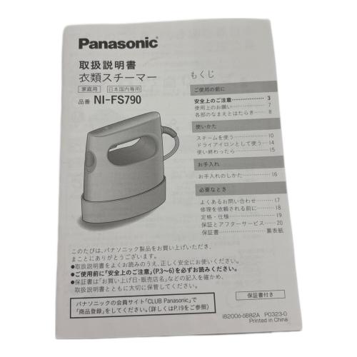 Panasonic (パナソニック) スチームアイロン 2023年製 NI-FS790 動作確認済み