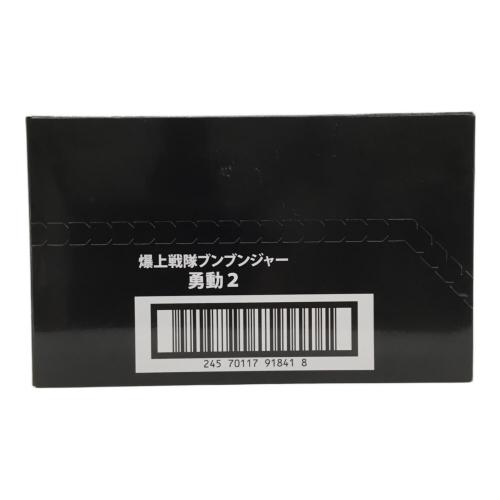 爆上戦隊ブンブンジャー (バクアゲセンタイブンブンジャー) フィギュア 勇動2 14個セット
