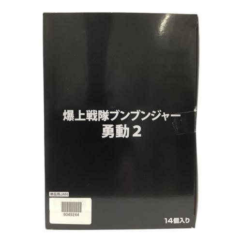 爆上戦隊ブンブンジャー (バクアゲセンタイブンブンジャー) フィギュア 勇動2 14個セット