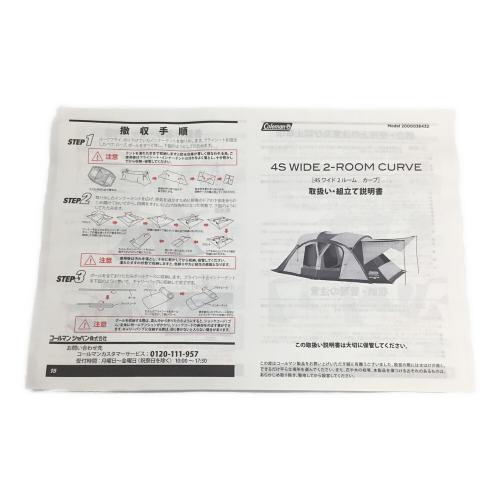 Coleman (コールマン) 2ルームテント 2000036432 4Sワイド2ルームカーブ 4～5人用