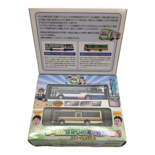 TOMYTEC (トミーテック) モデルカー 1/150 ローカル路線バス乗り継ぎの旅5 京都～出雲大社編 2台セット