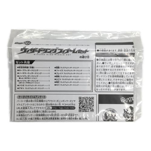 仮面ライダーウィザード (カメンライダーウィザード) ウィザードリングフィナーレセット