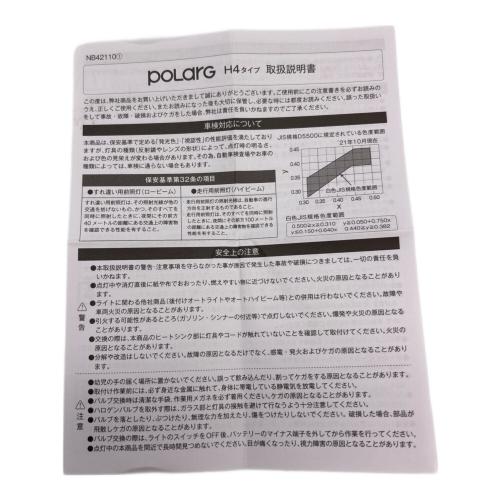 POLARG LED電球 J-264