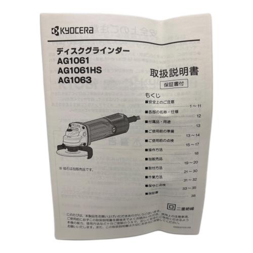 KYOCERA (京セラ) ディスクグラインダ AG1061 純正バッテリー