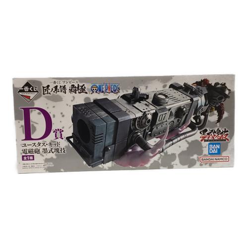 一番くじ (イチバンクジ) フィギュア D賞 ユースタス・キッド 電磁砲 墨式塊技 ワンピース 匠ノ系譜 覇極 ONE PIECE