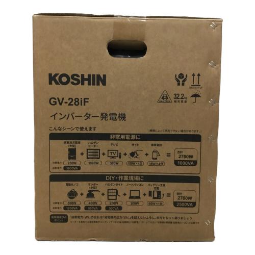 KOSHIN オープンインバーター発電機 GV-28iF 50Hz／60Hz切替式