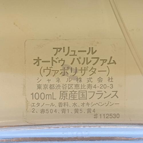 CHANEL (シャネル) オードパルファム アリュール 100ml 残量50%-80%