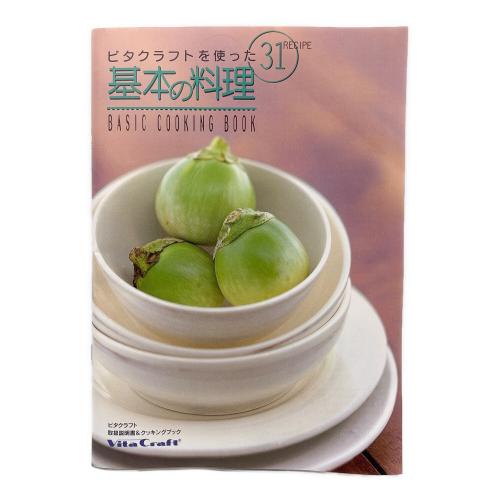 Vita Craft (ビタクラフト) 片手鍋 1.9L IH対応 7721 エクセレントセブン