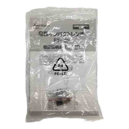 Meltec (メルテック) 電動インパクトレンチ FT-50P 動作確認済み