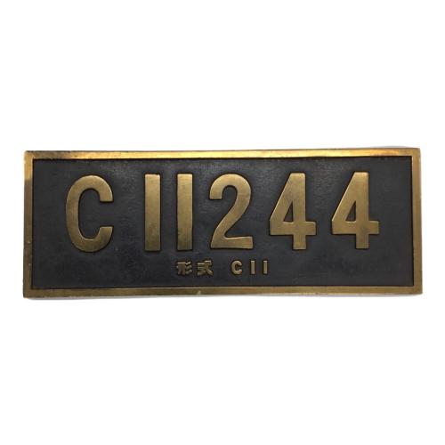 JNR 廃線記念プレート さようならSL 会津若松運転区 C11244