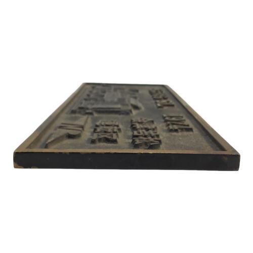 JNR 廃線記念プレート さようならSL 会津若松運転区 C11244