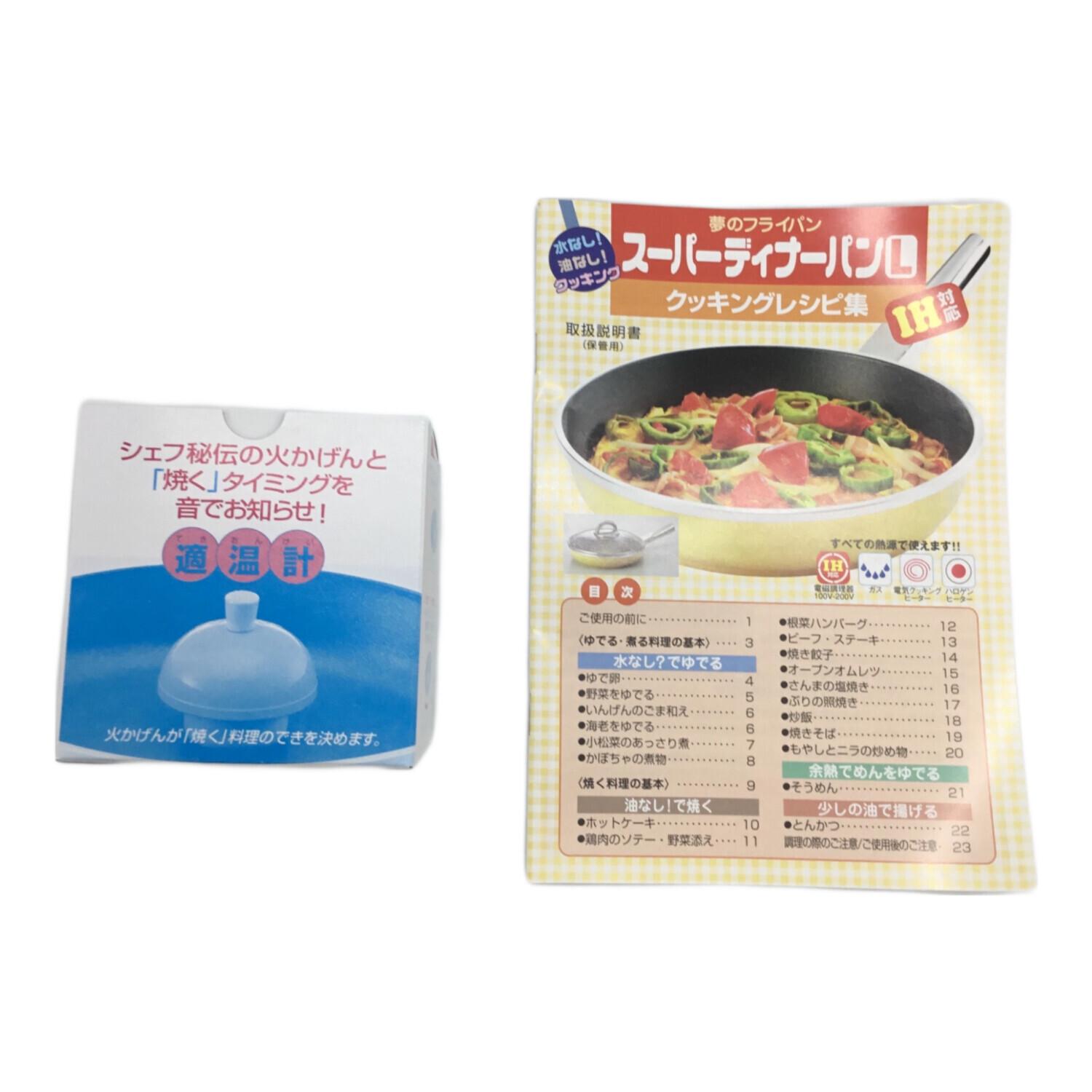 アサヒ軽金属 (アサヒケイキンゾク) スーパーディナーパンL イエロー