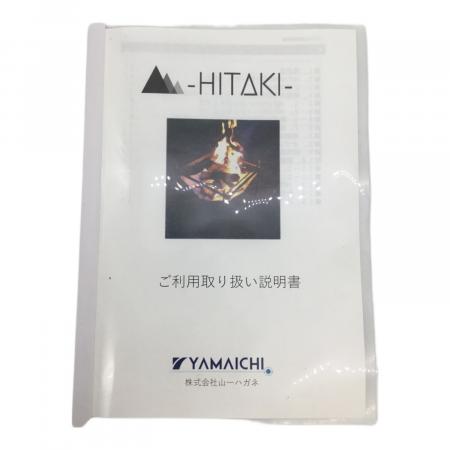 YAMAICHI 焚火台 HITAKIフルセット｜トレファクONLINE