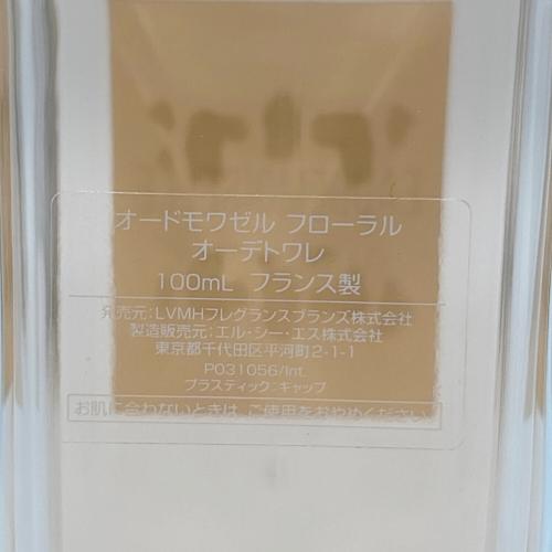 GIVENCHY (ジバンシィ) オードトワレ EAUDEMOISELLE 100ml 残量80%-99%