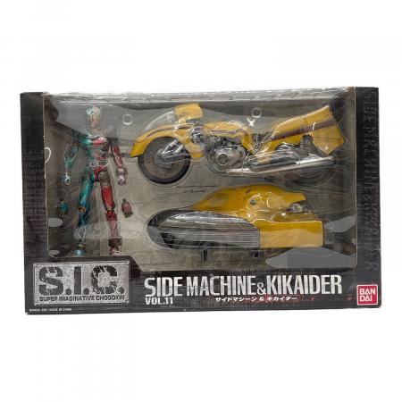 キカイダー (-) サイドマシーン＆キカイダー フィギュア S.I.C