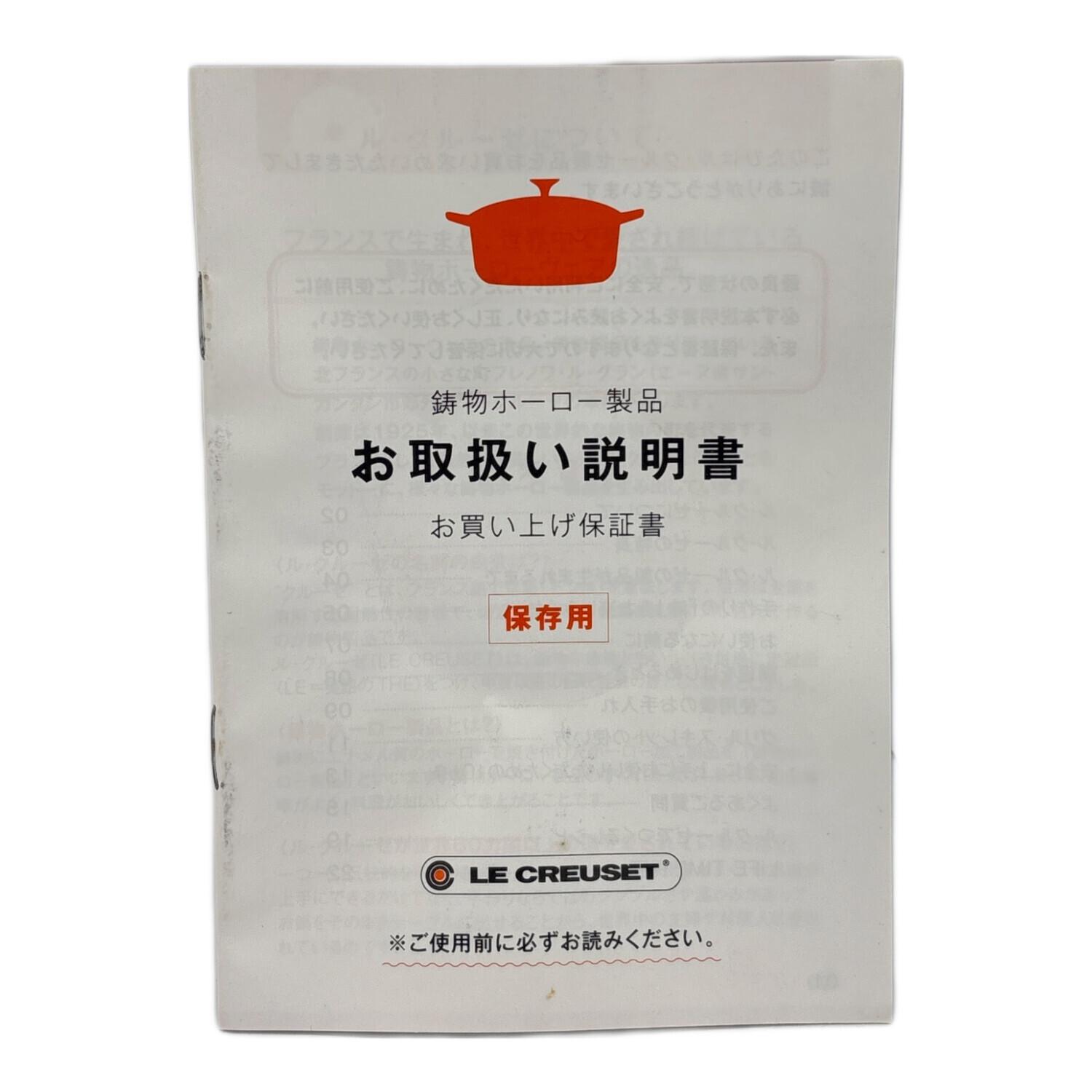 LE CREUSET (ルクルーゼ) キャセロール SIZE 26cm オレンジ (ブラック