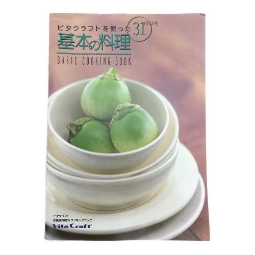 Vita Craft (ビタクラフト) 両手鍋 7722 4L エクセレントセブン