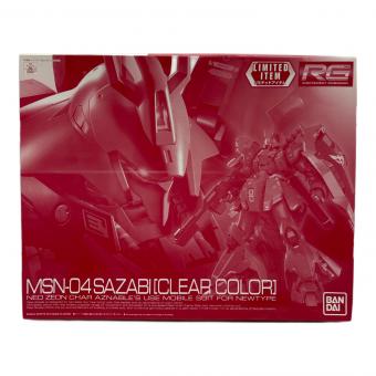 BANDAI (バンダイ) 1/144 RG MSN-04 サザビー クリアカラーVer. ガンプラ 5055416 イベント限定