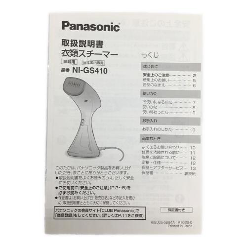 Panasonic (パナソニック) 衣類スチーマー NI-GS410 2022年製 未使用品
