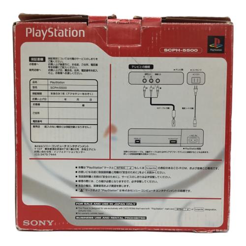 SONY (ソニー) PlayStation SCPH-5500 付属品完備