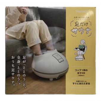 THANKO (サンコー) 足だけサウナ