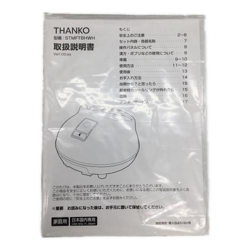 THANKO (サンコー) 足だけサウナ