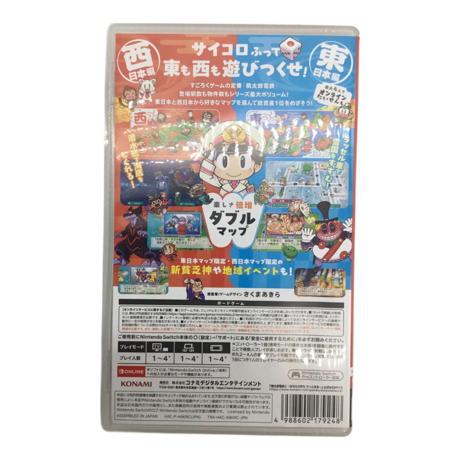 コナミ 桃太郎電鉄2~あなたの町もきっとある~東日本編+西日本編