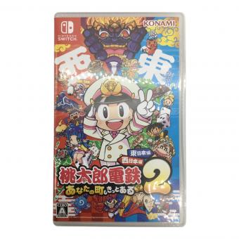 コナミ 桃太郎電鉄2~あなたの町もきっとある~東日本編+西日本編 Nintendo Switch用ソフト CERO A (全年齢対象)